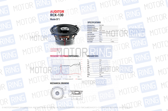 Колонки Focal Auditor RCX-130