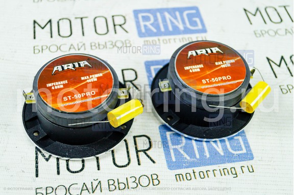 Рупорные твитеры ARIA ST-50PRO