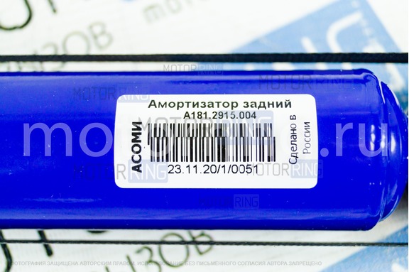 Газомасляные амортизаторы задней подвески АСОМИ КомфортPRO для Лада Икс Рей