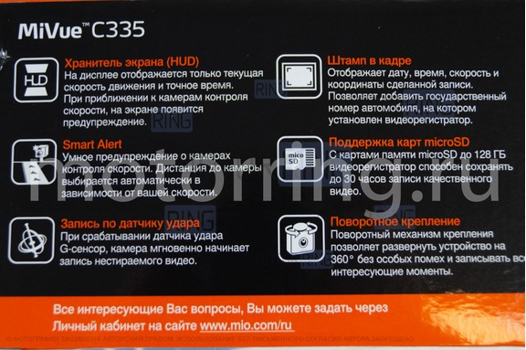 Видеорегистратор Mio MiVue C335