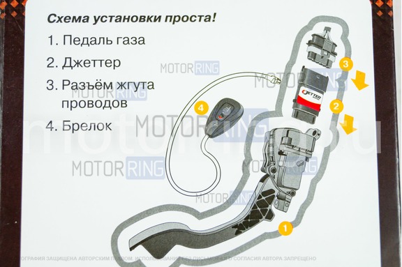 Корректор педали газа Jetter KA F под МКПП с брелоком для ВАЗ 2113-2115