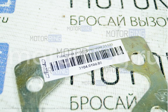 Проставки угла развала ТехноМастер на 1 градус для ВАЗ 2108-21099, 2110-2112, 2113-2115, Лада Калина, Калина 2, Приора, Гранта