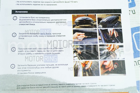 Автобокс Avatar YUAGO тиснение EuroLock 460 литров