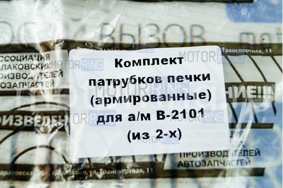 Патрубки печки армированный каучук красный под алюминиевый радиатор для карбюраторных ВАЗ 2101-2107