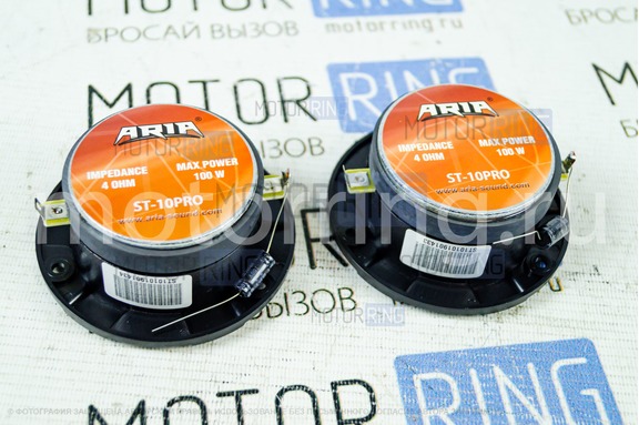 Рупорные твитеры ARIA ST-10PRO