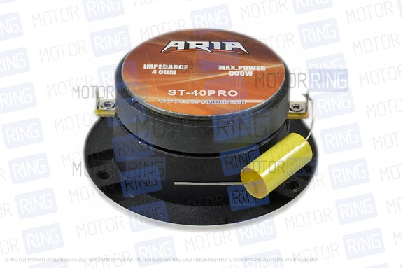 Рупорные твитеры ARIA ST-40PRO