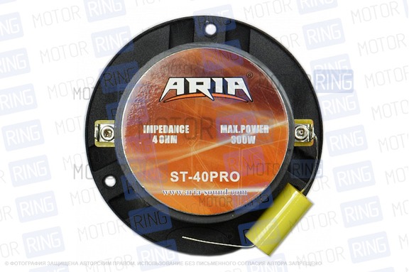 Рупорные твитеры ARIA ST-40PRO