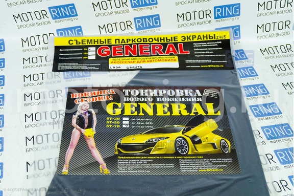 Съемная тонировка (парковочные экраны 2 шт.) Generel VIP (4-х слойная, не ПЭТ) для Лада Гранта