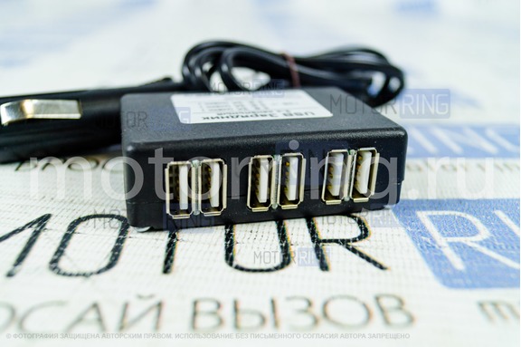 3-х канальное USB зарядное устройство (комплект)