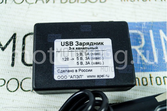 3-х канальное USB зарядное устройство (комплект)