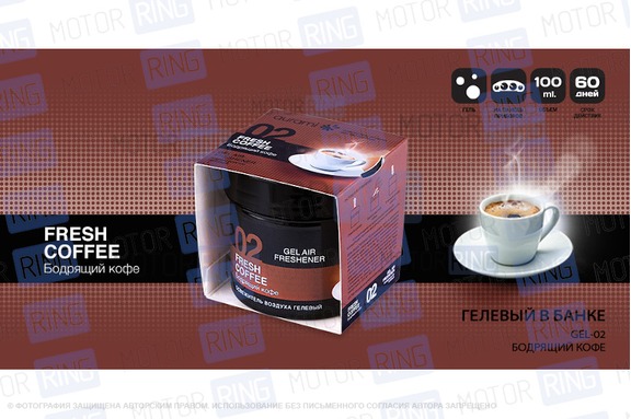 Ароматизатор автомобильный Aurami банка Gel