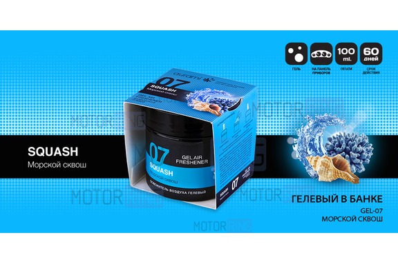 Ароматизатор автомобильный Aurami банка Gel