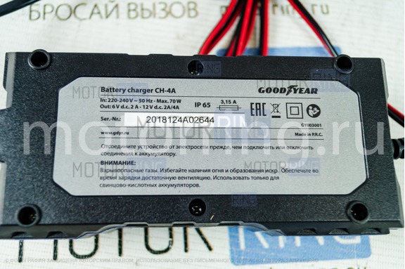 Зарядное для АКБ Goodyear CH-4A для аккумуляторов емкостью 3-120 АЧ (6V/12V)