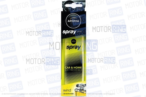 Ароматизатор автомобильный Aroma car спрей