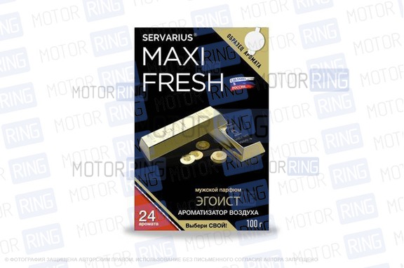 Ароматизатор автомобильный Maxi Fresh