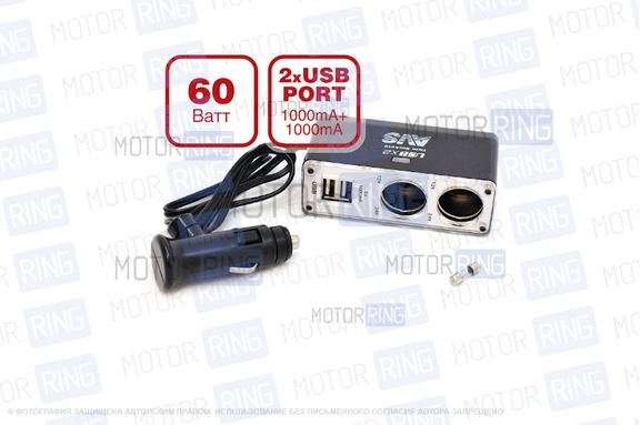 Разветвитель прикуривателя с проводом 12/24V AVS на 2 входа с USB