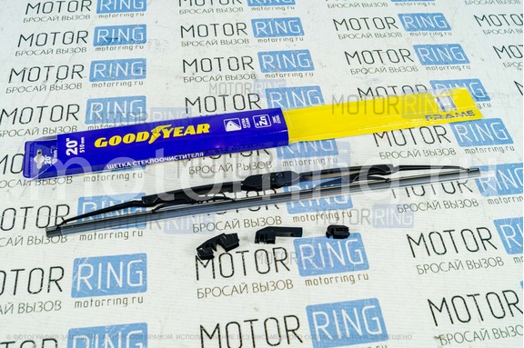 Каркасная щетка стеклоочистителя всесезонная Goodyear FRAME 20"/51 см (3 адаптера)