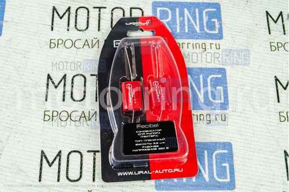 Пленочный конденсатор URAL DB CAPACITOR 3,3/250