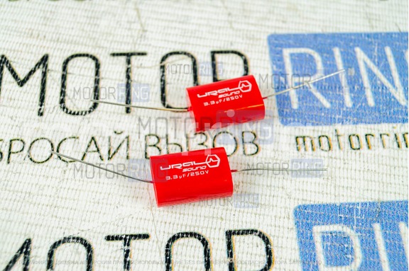 Пленочный конденсатор URAL DB CAPACITOR 3,3/250