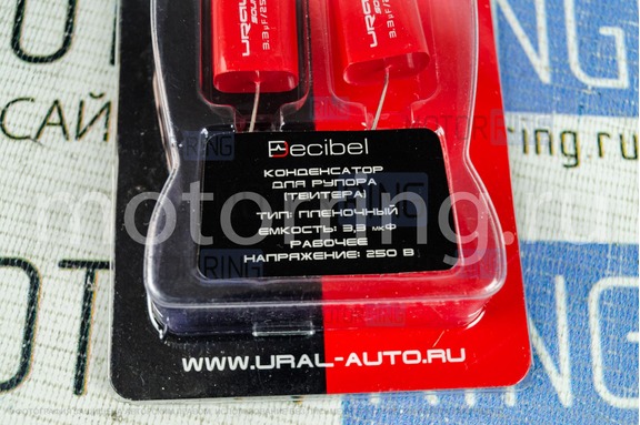 Пленочный конденсатор URAL DB CAPACITOR 3,3/250