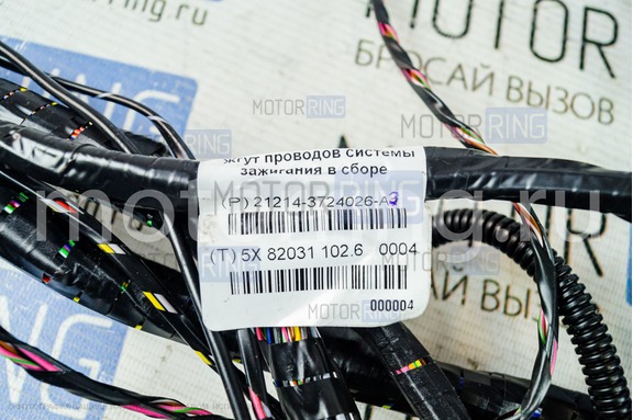 Жгут проводов системы зажигания нового образца 21214-3724026-А-3 Урбан для Лада 4х4 (Нива) 21214, 2131 Е-Газ
