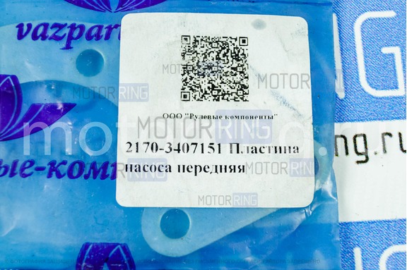Пластина насоса передняя для Лада Приора с кондиционером
