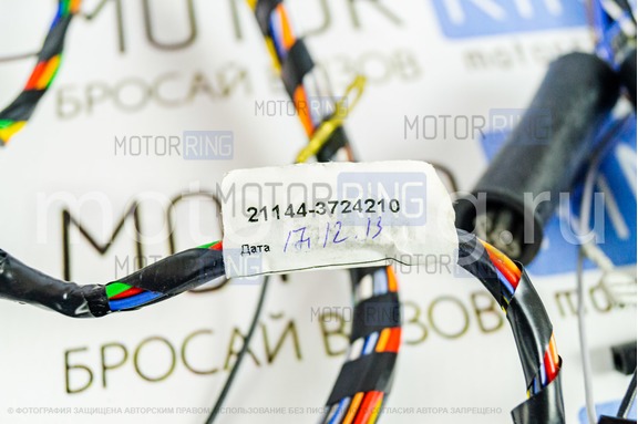 Жгут проводов задний 2114-3724210-41 для ВАЗ 2108, 2109, 2113, 2114