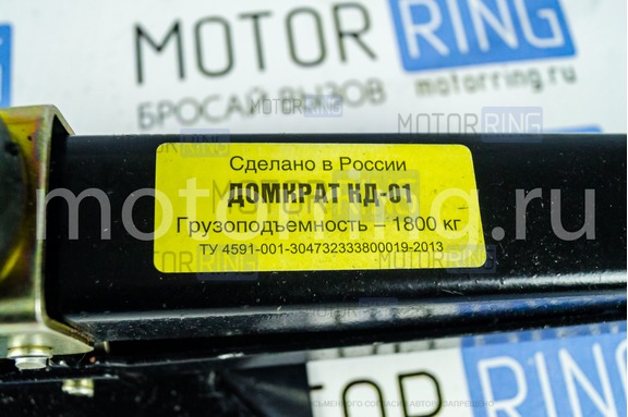 Домкрат КД-01 ромбический 1800 кг