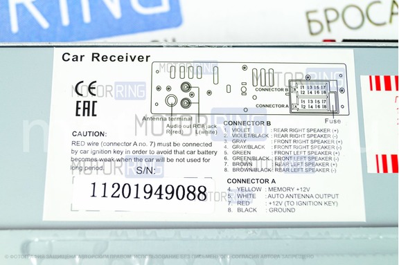 Автомагнитола ACES AVH-1701UR