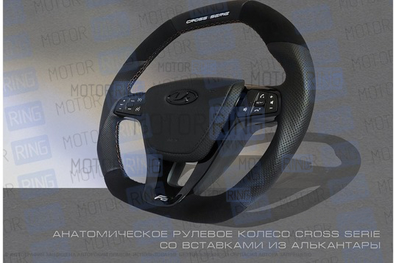 Анатомическое рулевое колесо Ferrum Group CROSS Serie со вставками из алькантары для Лада Веста, Икс Рей, Ларгус FL