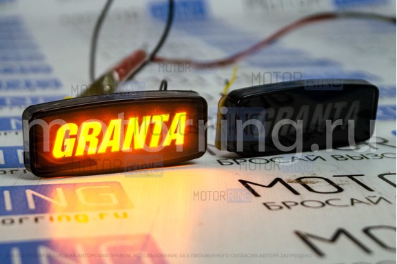 Диодные повторители с надписью Granta желтые для Лада Гранта, Гранта FL