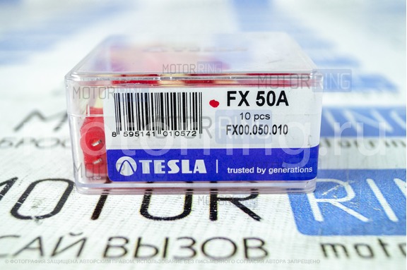 Предохранители Силовые MAXI 50А Tesla