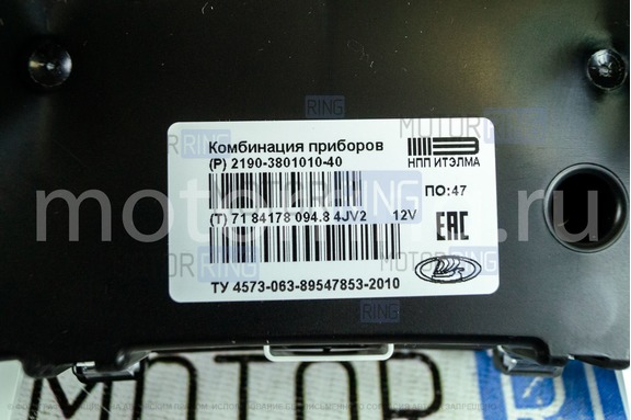 Электронная комбинация приборов Итэлма 2190-3801010-40 для Лада Гранта Люкс