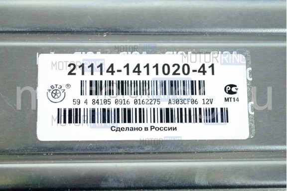 Контроллер ЭБУ Январь M73 21114-1411020-41 (Автел) для 1.6л 8 кл Лада Калина 2008-2011 г.в.