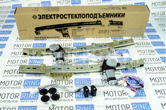Передние электростеклоподъёмники Форвард реечного типа для Лада Ларгус, Рено Логан