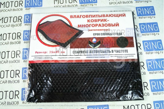 Коврик влаговпитывающий «Автопамперс» многоразовый