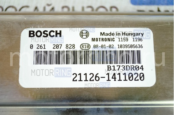 Контроллер ЭБУ BOSCH 21126-1411020 (M7.9.7) под электронную педаль газа для Лада Приора