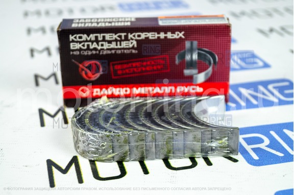 Комплект коренных вкладышей Дайдо Металл Русь Стандарт для Лада Веста, Икс Рей