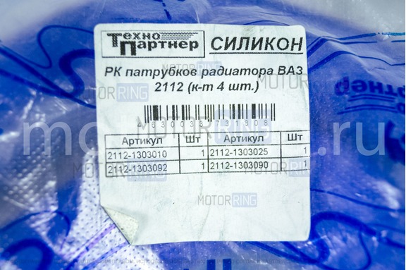 Патрубки радиатора силиконовые синие под термостат старого образца для ВАЗ 2110-2112