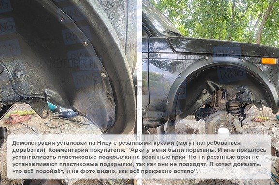 Комплект подкрылок (локеры) под сверление для Лада 4х4 (Нива) 21213, 21214, 2131