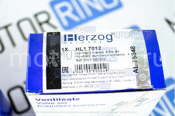 Комплект клапанов впускных и выпускных Herzog для 8 кл ВАЗ 2101-2107, Лада 4х4, Нива Легенд, Нива Тревел, Шевроле Нива