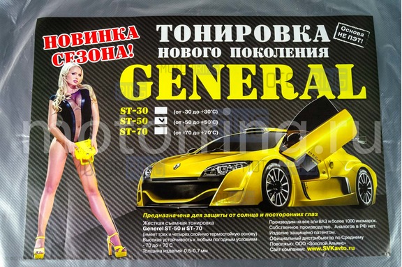 Съемная тонировка (парковочные экраны 2 шт.) Generel Стандарт (3-х слойная, не ПЭТ) для Шевроле Нива