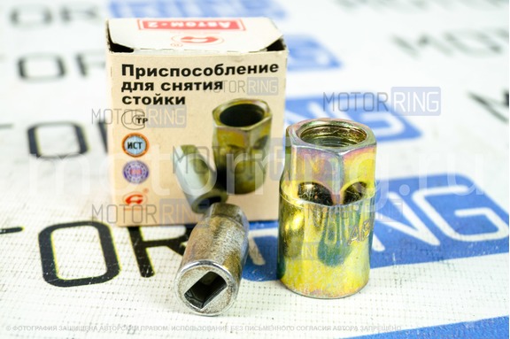 Съёмник задних амортизаторов Автом-2 для ВАЗ 2108-21099, 2110-2112, 2113-2115, Лада Калина, Гранта, Приора, Датсун