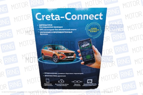 Телематический комплекс Connect для Хендай Крета