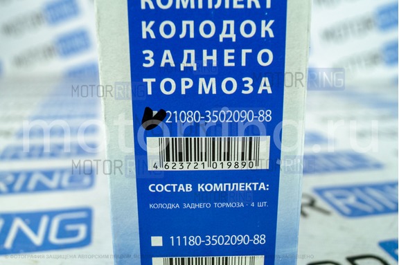 Комплект колодок заднего тормоза Avtostandart для ВАЗ 2108-21099, 2110-2112, 2113-2115, Лада Калина, Калина 2, Гранта, Гранта FL, Датсун без АБС