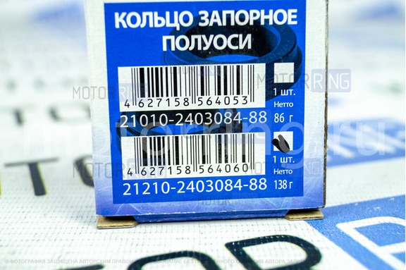 Запорное кольцо подшипника полуоси Avtostandart для Лада 4х4
