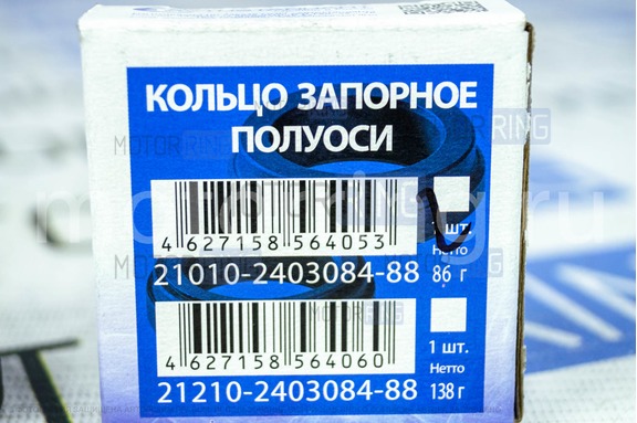 Запорное кольцо подшипника полуоси Avtostandart для ВАЗ 2101-2107, Лада 4х4 (Нива) до 2003 г.в.