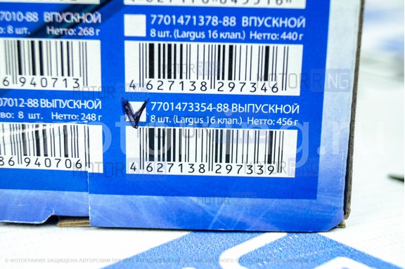 Клапана выпускные Avtostandart под двигатель K4M для 16 кл Лада Ларгус, Рено Логан