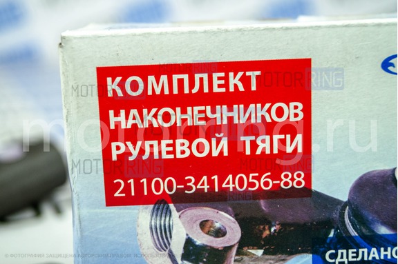 Комплект наконечников рулевой тяги Avtostandart для ВАЗ 2110-2112, Лада Приора, Калина, Калина 2, Гранта, Гранта FL, Датсун