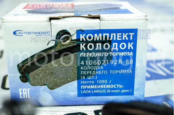 Комплект колодок переднего тормоза Avtostandart для 8 кл Лада Ларгус, Рено Логан, Сандеро с двигателем K7M